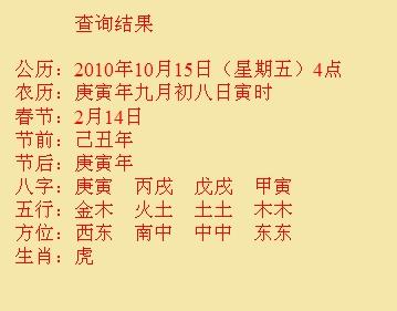 铁力尚名轩起名