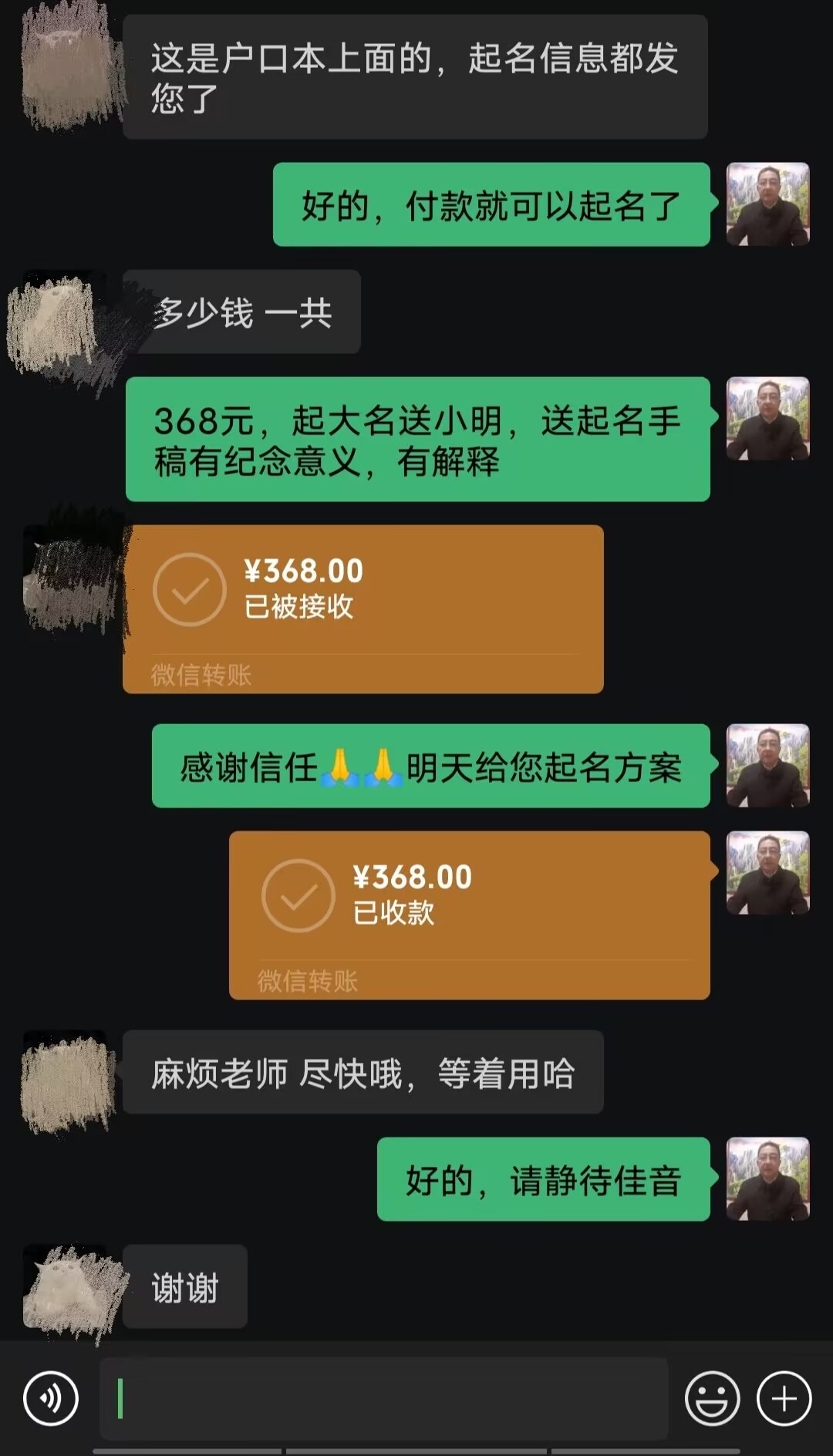 铁力起名案例，感谢支持